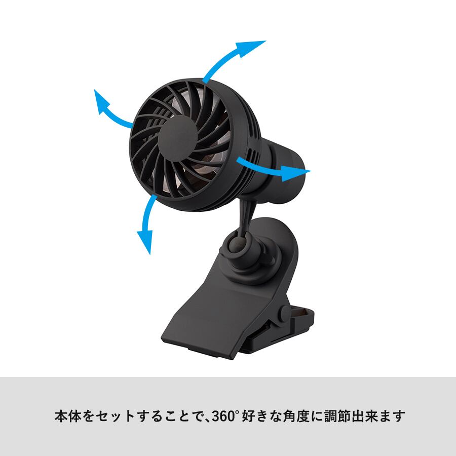 クリップミニハンディファン スタンドファン クリップファン ハンズフリーファン トレードワークス