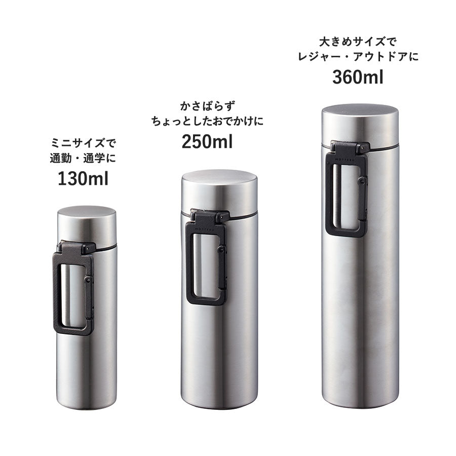 【送料無料】MOTTERU モッテル カラビナハンドルサーモボトル 250ml ver.2 水筒 ステンレス 保冷保温
