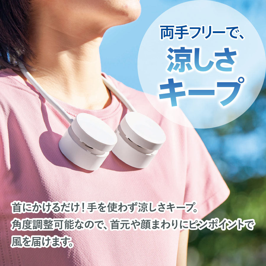 【送料無料】ネックファン 首掛け扇風機 折りたたみ USB コンパクト ケース付き 携帯用 熱中症対策