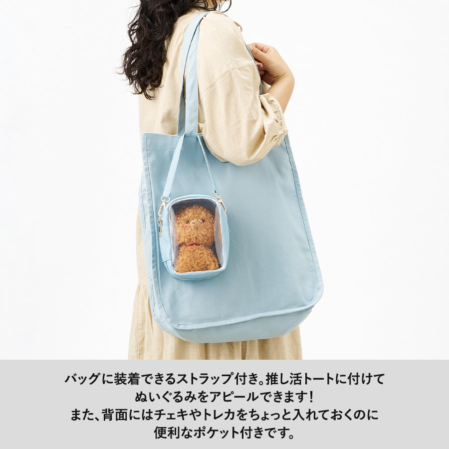 【送料無料】ぬいぐるみポーチ クリアポーチ 推し活グッズ収納 透明ケース ストラップ付き トレカ収納 ダブルファスナー 小物収納 おしゃれ